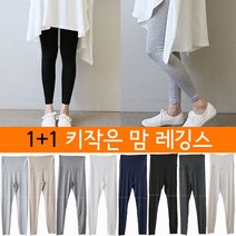 해피마망 1+1키작은레깅스