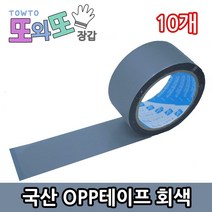 에버텍 *국산* 포장 다용도 OPP 칼라 디자인 테이프, 14회색, 10개