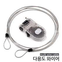 [JNK]여행용 자전거 와이어 2m 자물쇠 미니좌물쇠 잠금장치, 다용도와이어+미니좌물쇠(와이어락형)
