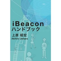 Ibeacon Handbook Paperback, Createspace Independent Publishing Platform