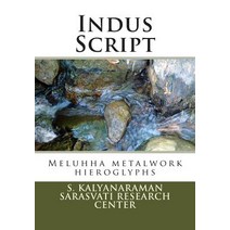 Indus Script: Meluhha Metalwork Hieroglyphs Paperback, Sarasvati Research Center