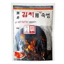 개암죽염 김치용 죽염 1kg, 1개