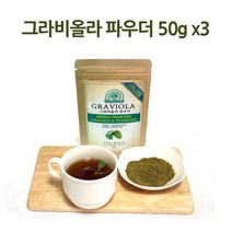 건강생활 파우더 그라비올라분말/파우더 50g x3, 그라비올라분말50g, 3개
