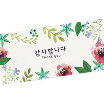 [스팀] 용돈봉투 모음전!!, [IL봉투]감사합니다-17002, 1매
