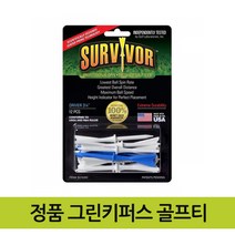 골프장 필드용품 플라스틱/우드/칼라/ 캐릭터골프티 그린키퍼스 정품 골프티, 헤드업방지 나만봐 골프티