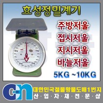 효성 접시저울 5KG 10KG 주방 업소 저울
