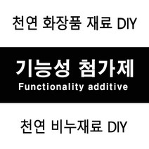 허브인] 기능성 첨가제원료, 시어버터 비정제50g