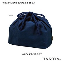 하코야 맨즈 슬림 2단 도시락(+젓가락), Mens보자기네이비