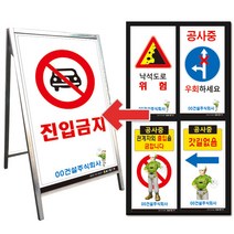 공사교통안내표지판 D001-D044 (단면/600x900mm), D011. 추월금지
