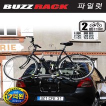 기아 쏘울 2017년식 이후 버즈랙파일럿 - 트렁크형자전거캐리어 후미형자전거캐리어/SUV자전거캐리어/RV자전거캐리어