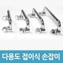 에버마켓 접이식손잡이 가구손잡이 하이박스 문고리 문손잡이 손잡이, 90mm