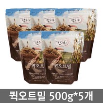 [C-W11BE1E] 퀵오트밀 500g x 5봉 오트밀 귀리, 5개