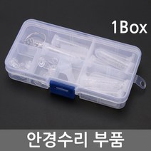 코안경수리키트 TOP 제품 비교