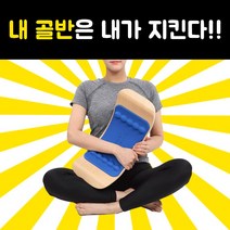 모아미 골반교정 틀어진 자세 허리 스트레칭 운동기구