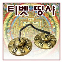 기모아 티벳 띵샤 명상 수도 법구 불교용품 싱잉볼 악기