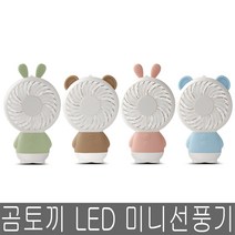 플라이토 usb 휴대용 미니 토끼 선풍기, 그린