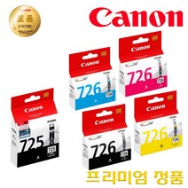 캐논 MG5170 MG5270 MG5370 IP4870 IP4970 IX6560 프리미엄정품잉크, 정품_5색세트, 1개