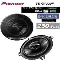 파이오니아 TS-G1320F 5.25인치 스피커