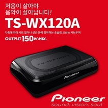 파이오니아 WX-120A 일체형앰프서브우퍼