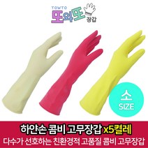 하얀손 콤비 고무장갑 대 5켤레, 아이보리, 대(L), 5개입