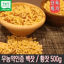 백잣파지 판매순위 상위인 상품 중 리뷰 좋은 제품 소개