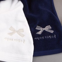 디자인아지트 주문제작 수건러블리리본, 네이비, 1장