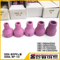 올인원 중국OEM 세라믹노즐(500A WP-12), 1개, 14N59 6# 10X32MM
