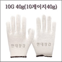 현대상사 국산 면장갑 10G 40g 50켤레무료배송, 50개