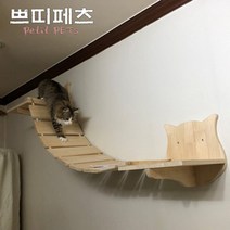 [쁘띠페츠] 원목 캣브릿지 & 이동판 캣타워, 02.캣브릿지 연결선반, 1개