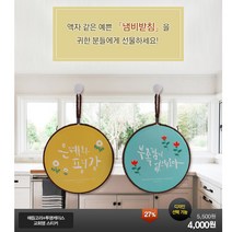 위드지저스 말씀이있는냄비받침 교회새신자선물 성경말씀, 민트-부족함이없으리로다