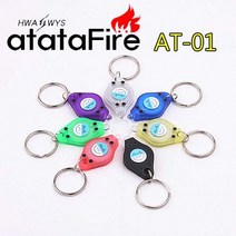 atatafire 아타타파이어 AT-01 키체인 라이트 7color 휴대용 미니 열쇠고리, 검정