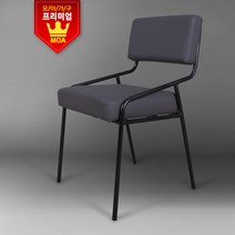 모아가구 심플 식탁의자 인테리어 디자인의자, 블랙