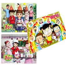 콩순이퍼즐 2종 대형퍼즐 1+1+1, 63, 1개, 63개