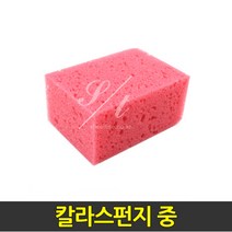 중앙데코 시트라인 타일부자재 타일용품, 10.칼라스펀지 중, 1개