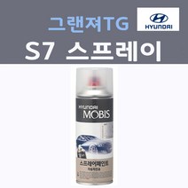 순정품 현대 그랜져TG S7 스프레이 붓펜 카페인트, 1개, 200ml