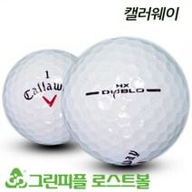 캘러웨이 디아블로 2피스 B+급 로스트볼 16개