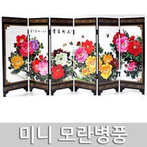 기모아 미니 모란 미니병풍 목단그림 모란그림 외국인선물 목단꽃