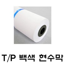 토스트사인 고급현수막원단 900폭x100야드(91미터)