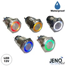 제노 푸시온 락 방수 전원 메탈 스위치 12V 링 LED 19mm 방수스위치 메탈스위치 메탈, 옐로우 [HAS1106]