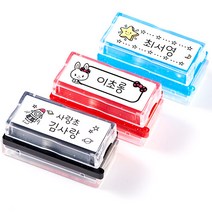 네임코코 직사각4*1.5네임스탬프, S07_직사각4*1.5네임스탬프_블루케이스