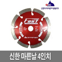 신한다이아몬드 신한 마른날 4인치, 1개