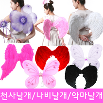 새로퀸즈 깃털천사날개 나비날개 천사요정날개 재롱잔치소품, 01.천사날개(대)화이트