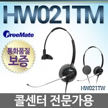 FreeMate HW021TM 단귀형헤드셋, 모임스톤/IP700S/IP880/IP270S/IP215전용