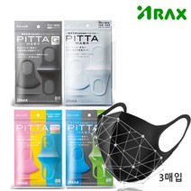 PITTA 피타마스크일본정품 성인용 아동용