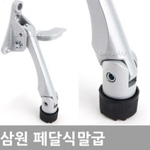 동아 DH 원터치 말굽 도어스토퍼 현관문 고정, 삼원 페달식말굽