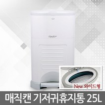 뉴와이드 친환경 매직캔 기저귀휴지통 25L M280NS, 10 M330AW ▶37L-휴지통-화이트