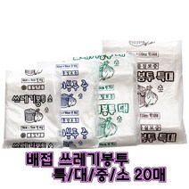뚱이네봉다리 다용도 쓰레기봉투 배접 실속형 20매, 90x110 특대백색 보급형