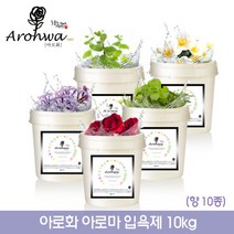 아로화[Arowha) 아로화(10kg)(로즈마리) 입욕제 족욕제 바스솔트/미네랄솔트, 10kg, 1개