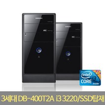 삼성 중고PC 타워 DB-400T2A, 삼성 3세대 타워PC DB-400T2A, i3-3220/램8G/SSD128G/HDD500G/GT1G/Win7