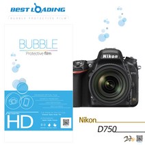 버블필름 니콘 D750 액정필름